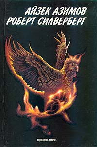 Приход Ночи