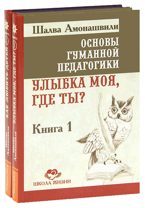 Улыбка моя, где ты?