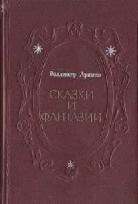 Оранжевая звезда [повесть]