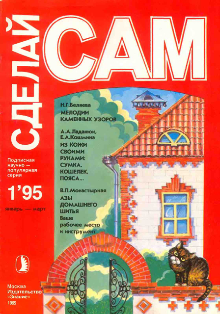 Мелодии каменных узоров