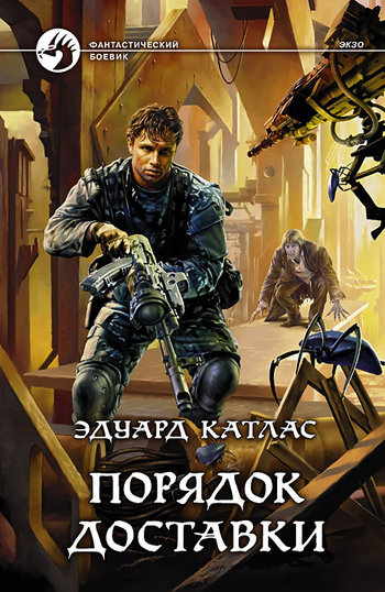 Порядок Доставки