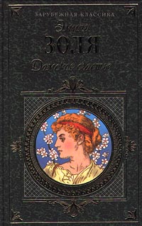 Дамское Счастье