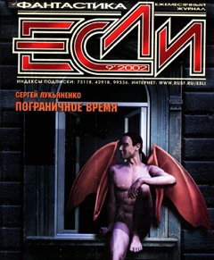 Пограничное Время